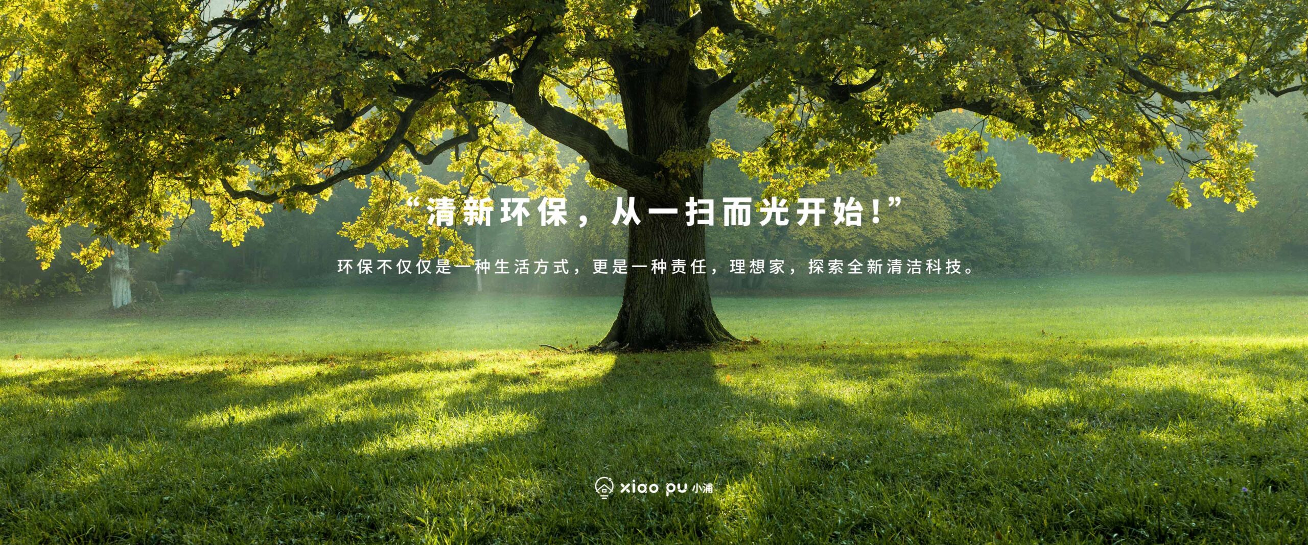 官网banner-环保 2